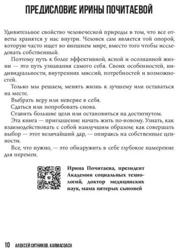 Книга Ситников А.: KARMACOACH купить,NaN