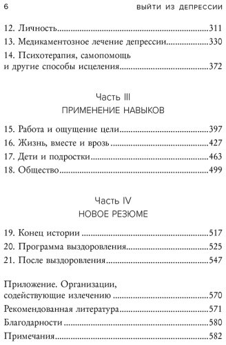 Книга О'Коннор Р.: Выйти из депрессии. Как взять себя в руки и вновь захотеть жить купить,NaN