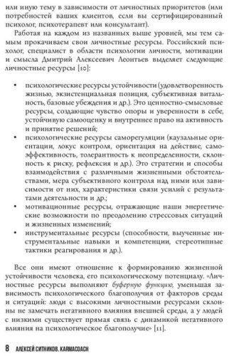 Книга Ситников А.: KARMACOACH купить,NaN