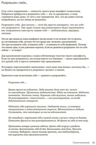 Книга Примаченко О.В.: В точке покоя. Воркбук купить,NaN