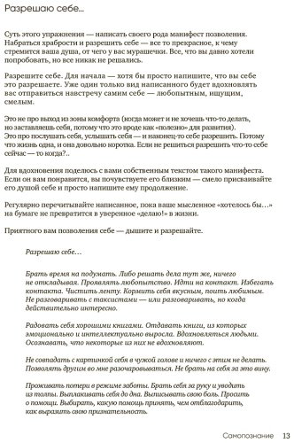 Книга Примаченко О.В.: В точке покоя. Воркбук купить,NaN