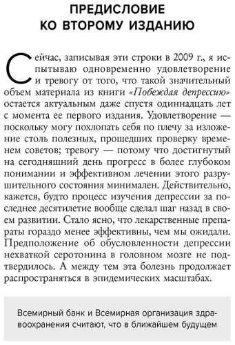 Книга О'Коннор Р.: Выйти из депрессии. Как взять себя в руки и вновь захотеть жить купить,NaN