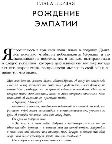 Книга Ялом И.: Как я стал собой. Воспоминания. 2-е издание купить,NaN