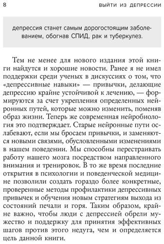 Книга О'Коннор Р.: Выйти из депрессии. Как взять себя в руки и вновь захотеть жить купить,NaN