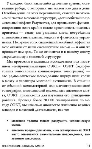Книга Диспенза Дж.: Сила подсознания, или Как изменить жизнь за 4 недели купить,NaN