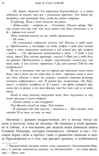 Книга Ялом И.: Как я стал собой. Воспоминания. 2-е издание купить,NaN