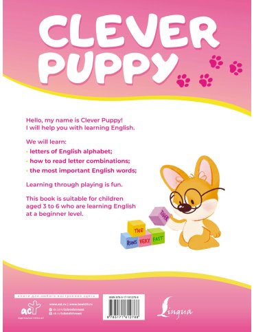 Книга Бойд П.: Clever Puppy: Step 1 купить,NaN