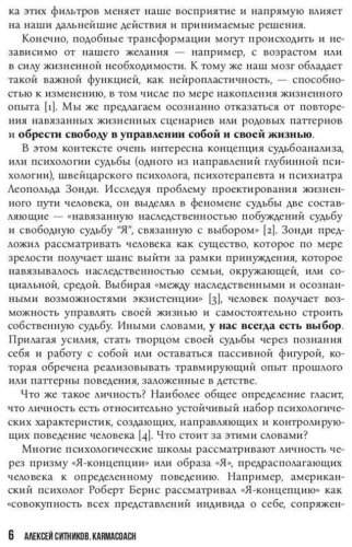 Книга Ситников А.: KARMACOACH купить,NaN