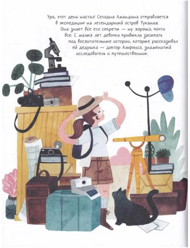 Книга Пикар В., Феррер М.: Тукания купить,NaN