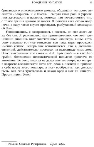 Книга Ялом И.: Как я стал собой. Воспоминания. 2-е издание купить,NaN