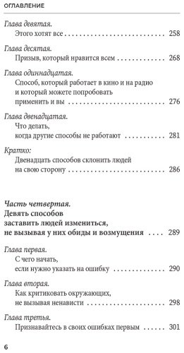 Книга Карнеги Д.: Как завоевывать друзей и оказывать влияние на людей купить,NaN