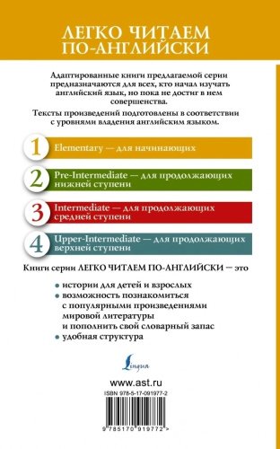 Книга Матвеев С. А.: English Fairy Tales купить,NaN