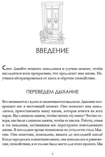 Книга Морен М., Морен Катя: Морен М., Морен Катя: Дом внутри нас. Восемь ключиков к спокойной жизни купить,NaN