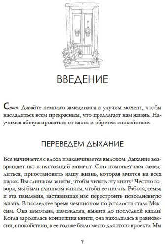 Книга Морен М., Морен Катя: Морен М., Морен Катя: Дом внутри нас. Восемь ключиков к спокойной жизни купить,NaN