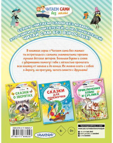 Книга Карганова Е. Г.: Песенка мышонка купить,NaN
