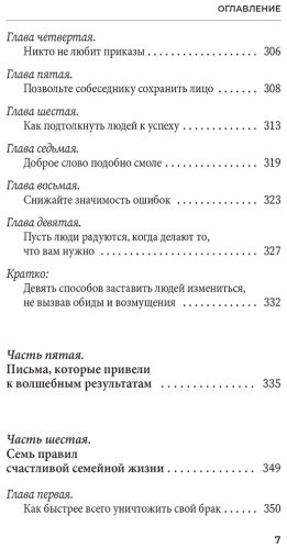 Книга Карнеги Д.: Как завоевывать друзей и оказывать влияние на людей купить,NaN