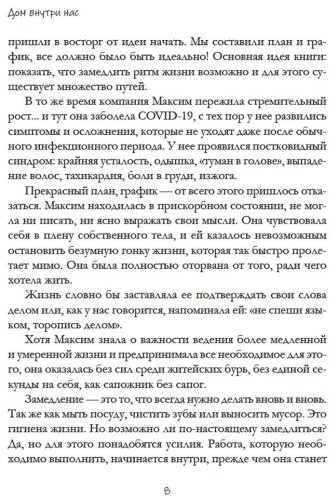 Книга Морен М., Морен Катя: Морен М., Морен Катя: Дом внутри нас. Восемь ключиков к спокойной жизни купить,NaN