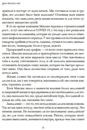 Книга Морен М., Морен Катя: Морен М., Морен Катя: Дом внутри нас. Восемь ключиков к спокойной жизни купить,NaN