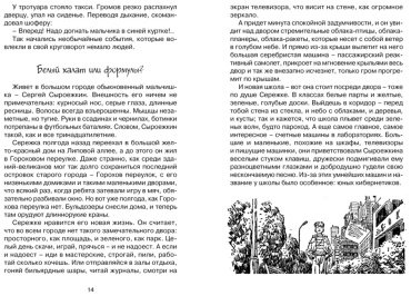 Книга Велтистов Е. С. Иллюстрации да: Приключения Электроника купить,NaN