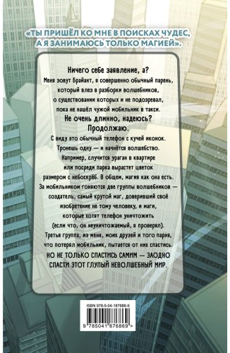 Книга О'Рассел М.: Как испортить жизнь волшебством купить,NaN