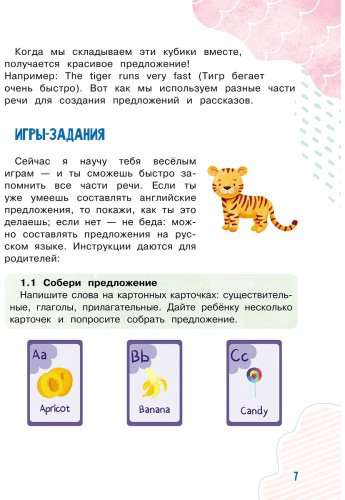 Книга Бойд П.: Clever Puppy: Step 1 купить,NaN