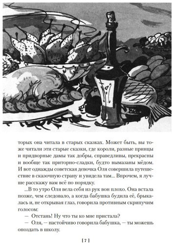 Книга Губарев В. Г.: Королевство кривых зеркал (илл. И. Ушаков) купить,NaN