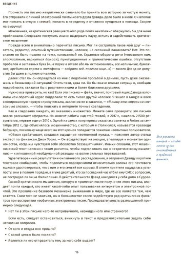 Книга Чатфилд Т.: Критическое мышление: Анализируй, сомневайся, формируй свое мнение купить,NaN
