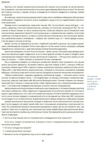 Книга Чатфилд Т.: Критическое мышление: Анализируй, сомневайся, формируй свое мнение купить,NaN