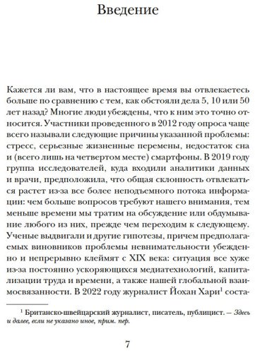 Книга Крейнер Дж.: Блуждающий разум: Как средневековые монахи учат нас концентрации внимания, сосредоточенности и усидчивости - ForteMarket Книга Крейнер Дж.: Блуждающий разум: Как средневековые монахи учат нас концентрации внимания, сосредоточенности и усидчивости купить,NaN