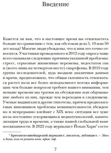 Книга Крейнер Дж.: Блуждающий разум: Как средневековые монахи учат нас концентрации внимания, сосредоточенности и усидчивости - ForteMarket Книга Крейнер Дж.: Блуждающий разум: Как средневековые монахи учат нас концентрации внимания, сосредоточенности и усидчивости купить,NaN