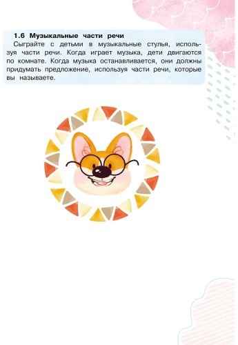 Книга Бойд П.: Clever Puppy: Step 1 купить,NaN