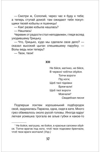 Книга Гоголь Н. В.: Вечера на хуторе близ Диканьки. Избранное купить,NaN