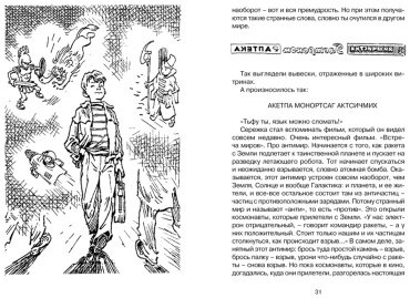 Книга Велтистов Е. С. Иллюстрации да: Приключения Электроника купить,NaN