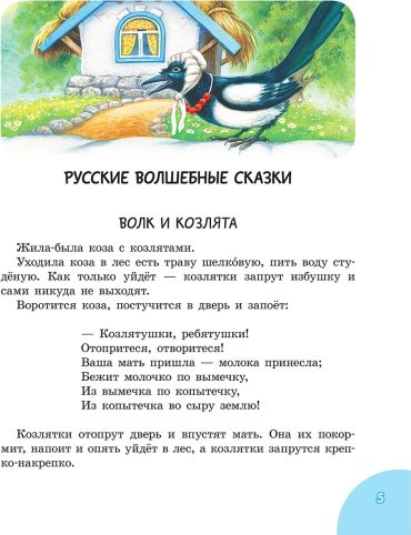 Книга Успенский Э. Н., Михалков С. В.: 50 сказок на ночь купить,NaN