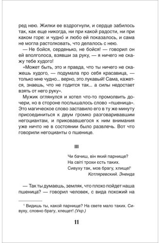 Книга Гоголь Н. В.: Вечера на хуторе близ Диканьки. Избранное купить,NaN