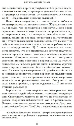 Книга Крейнер Дж.: Блуждающий разум: Как средневековые монахи учат нас концентрации внимания, сосредоточенности и усидчивости - ForteMarket Книга Крейнер Дж.: Блуждающий разум: Как средневековые монахи учат нас концентрации внимания, сосредоточенности и усидчивости купить,NaN