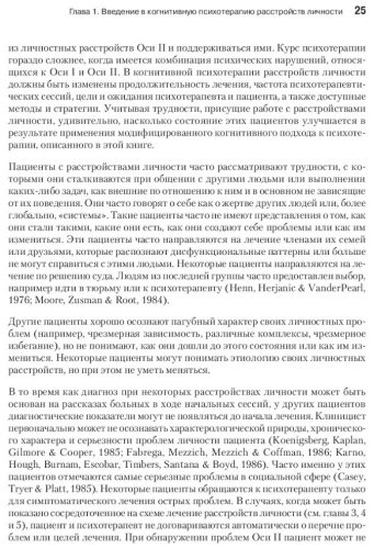 Книга Фримен А., Бек А.: Когнитивная психотерапия расстройств личности купить,NaN