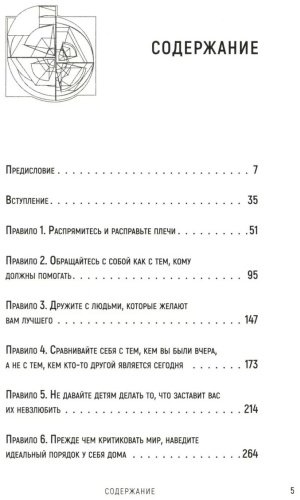 Книга Питерсон Дж.: 12 правил жизни: противоядие от хаоса купить,NaN