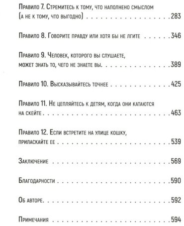 Книга Питерсон Дж.: 12 правил жизни: противоядие от хаоса купить,NaN