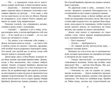 Книга О'Рассел М.: Как испортить жизнь волшебством купить,NaN