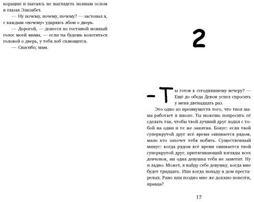 Книга О'Рассел М.: Как испортить жизнь волшебством купить,NaN