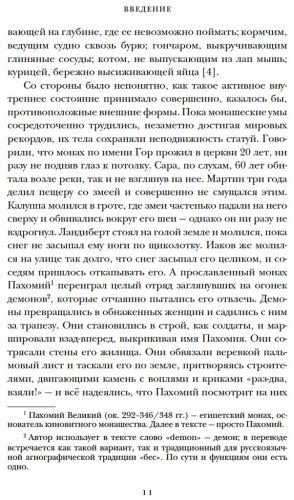 Книга Крейнер Дж.: Блуждающий разум: Как средневековые монахи учат нас концентрации внимания, сосредоточенности и усидчивости - ForteMarket Книга Крейнер Дж.: Блуждающий разум: Как средневековые монахи учат нас концентрации внимания, сосредоточенности и усидчивости купить,NaN