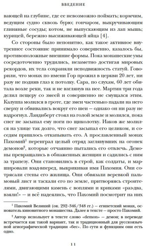Книга Крейнер Дж.: Блуждающий разум: Как средневековые монахи учат нас концентрации внимания, сосредоточенности и усидчивости - ForteMarket Книга Крейнер Дж.: Блуждающий разум: Как средневековые монахи учат нас концентрации внимания, сосредоточенности и усидчивости купить,NaN