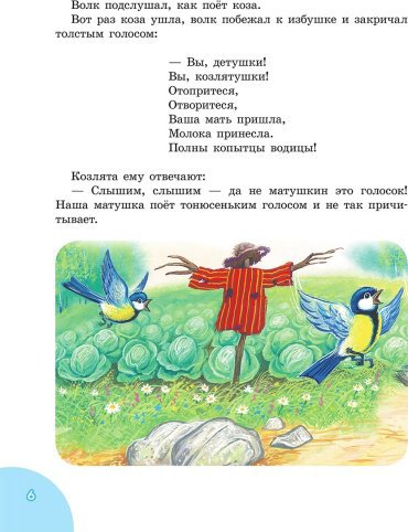 Книга Успенский Э. Н., Михалков С. В.: 50 сказок на ночь купить,NaN