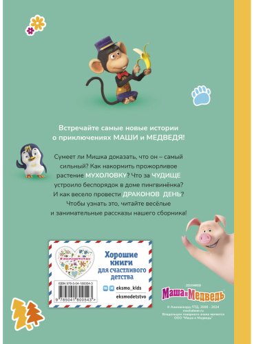 Книга Без автора: Чудо в перьях купить,NaN