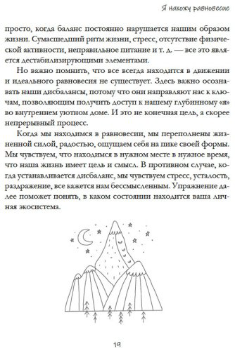 Книга Морен М., Морен Катя: Морен М., Морен Катя: Дом внутри нас. Восемь ключиков к спокойной жизни купить,NaN