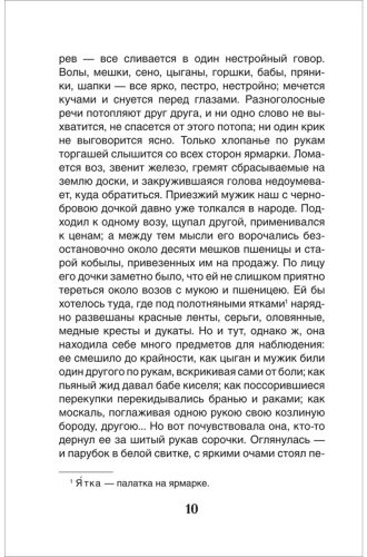 Книга Гоголь Н. В.: Вечера на хуторе близ Диканьки. Избранное купить,NaN