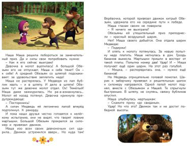 Книга Без автора: Чудо в перьях купить,NaN