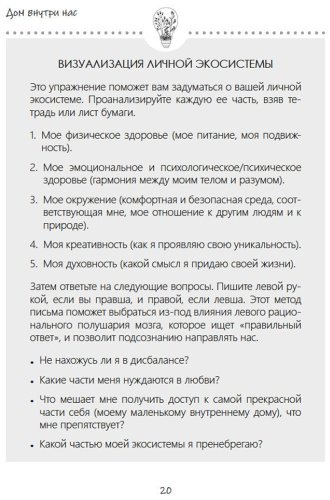 Книга Морен М., Морен Катя: Морен М., Морен Катя: Дом внутри нас. Восемь ключиков к спокойной жизни купить,NaN