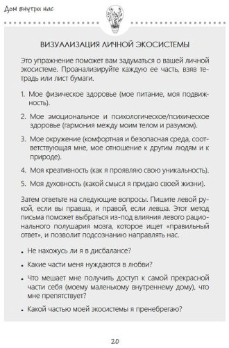 Книга Морен М., Морен Катя: Морен М., Морен Катя: Дом внутри нас. Восемь ключиков к спокойной жизни купить,NaN